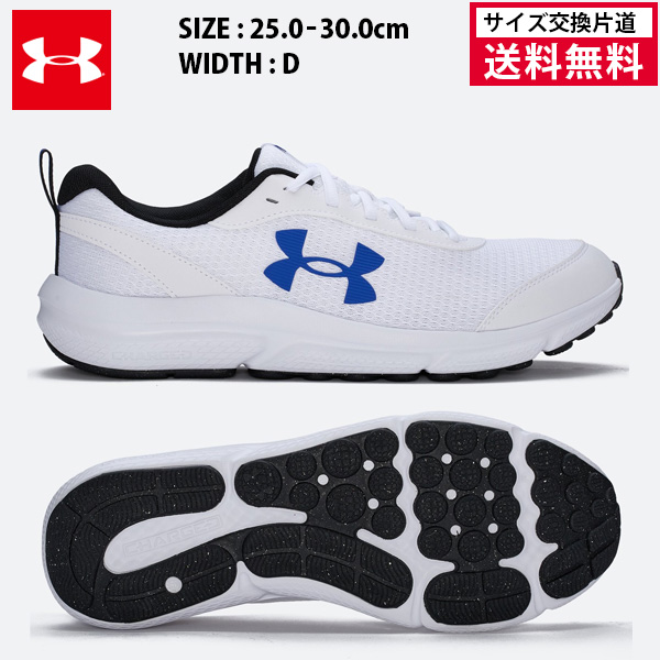 アンダーアーマー ランニングシューズ UAドリフト メンズ 26FW