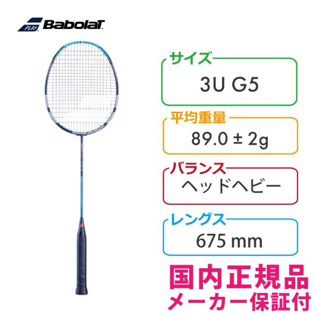 サテライト ブラスト 2022