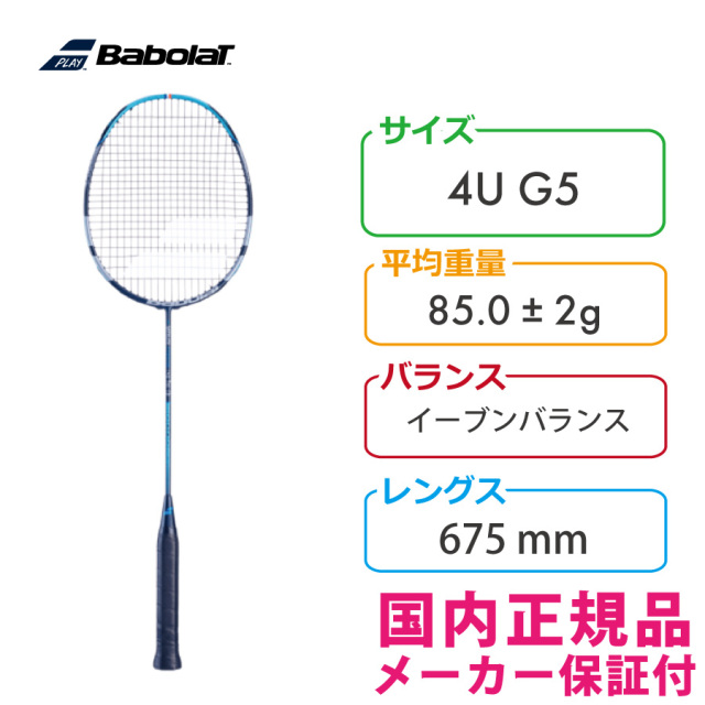 バボラ サテライト エッセンシャル 2022 BABOLAT SATELITE ESSENTIAL 