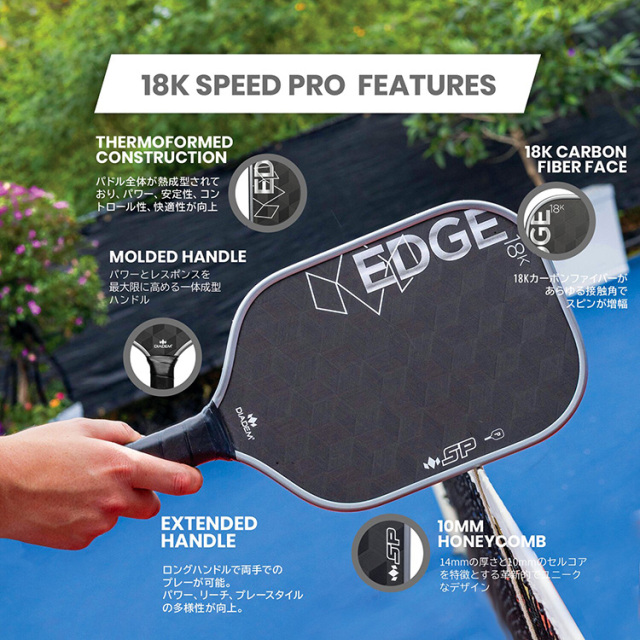 ダイアデム　ピックルボールパドル　EDGE18K　スタンダード Amazon.co.jp: ダイアデム DIADEM ピックルボール パドル EDGE