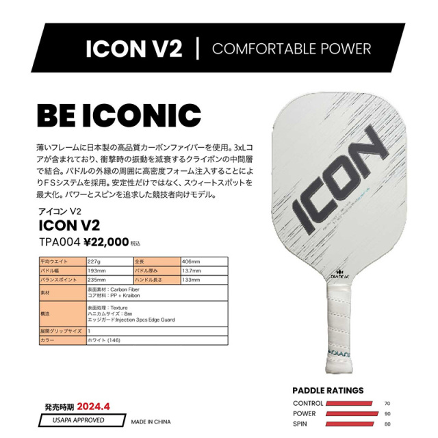 DIADEM Icon V2 ピックルボールパドル ホワイト TPA004