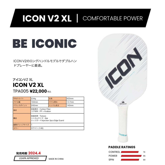 DIADEM Icon V2 XL ピックルボールパドル ロングハンドルモデル ホワイト TPA005