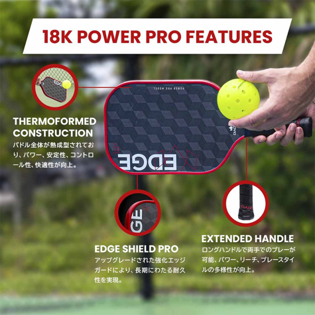 DIADEM Edge 18K Power Pro ピックルボールパドル レッド TPA002