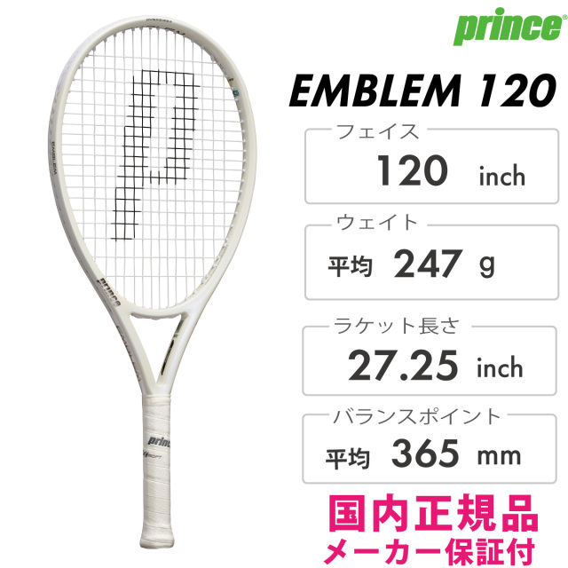 Prince エンブレム 120   7TJ234