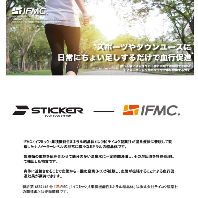  IFMC×STICKER スポーツパイルソックス メンズ 27-29cm 80240000 靴下