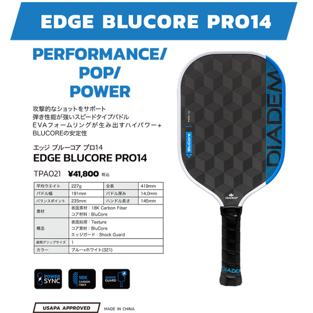DIADEM ピックルボールパドル EDGE BLUCORE PRO14 25FW ブルー×ホワイト TPA021