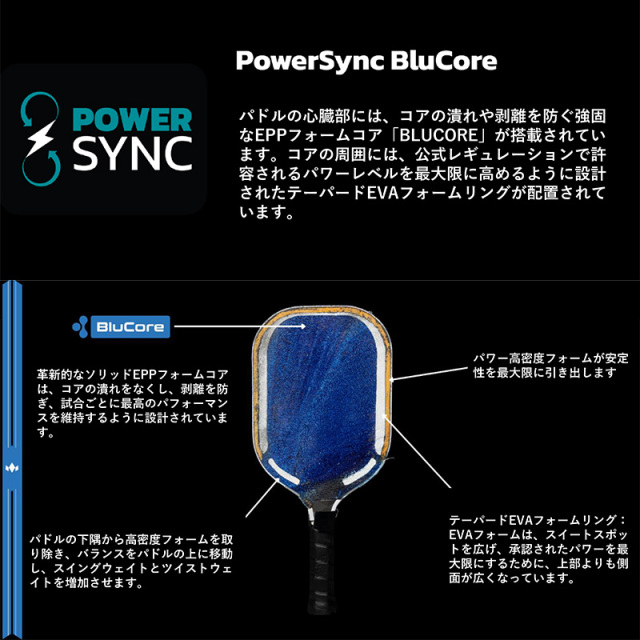 DIADEM ピックルボールパドル EDGE BLUCORE HYBRID14 25FW ブラック