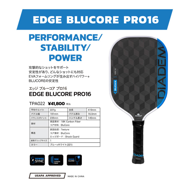 DIADEM ピックルボールパドル EDGE BLUCORE PRO16 25FW ブルー×ホワイト TPA022