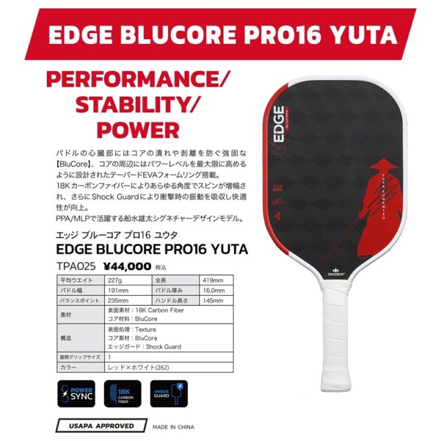 DIADEM ピックルボールパドル EDGE BLUCORE PRO16 YUTA 26FW レッド×ホワイト TPA025