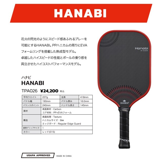 DIADEM ピックルボールパドル HANABI RED 26FW レッド TPA026