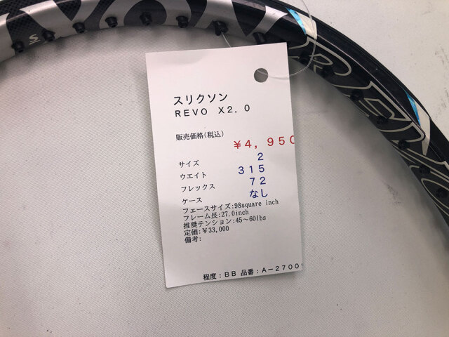 【中古ラケット】スリクソン ＲＥＶＯ　Ｘ２．０