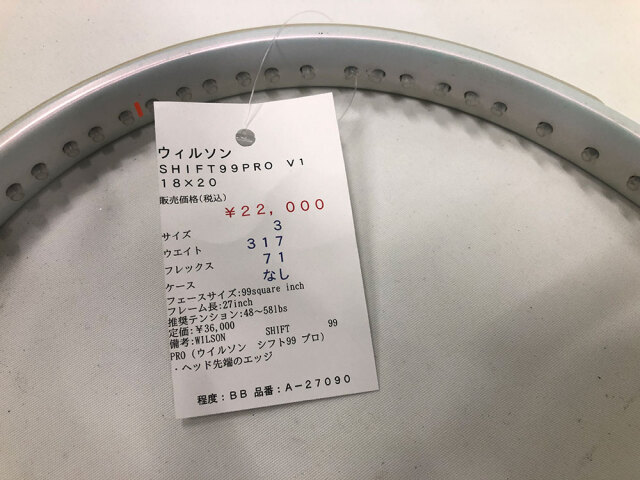 【中古ラケット】ウィルソン ＳＨＩＦＴ９９ＰＲＯ　Ｖ１　１８×２０