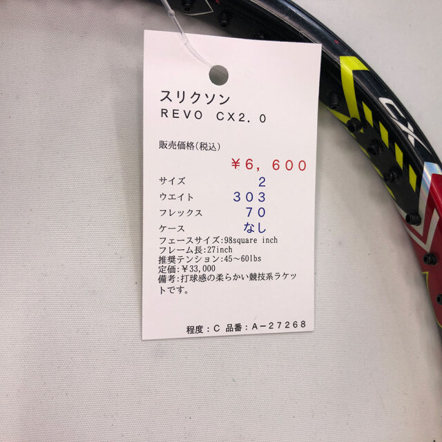 【中古ラケット】スリクソン ＲＥＶＯ　ＣＸ２．０
