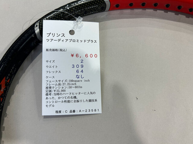 Prince ツアーディアブロミッドプラス海外正規品 - メルカリ