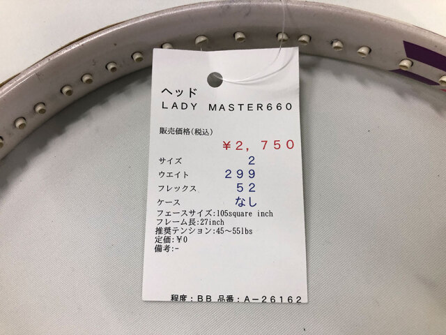 【中古ラケット】ヘッド ＬＡＤＹ　ＭＡＳＴＥＲ６６０