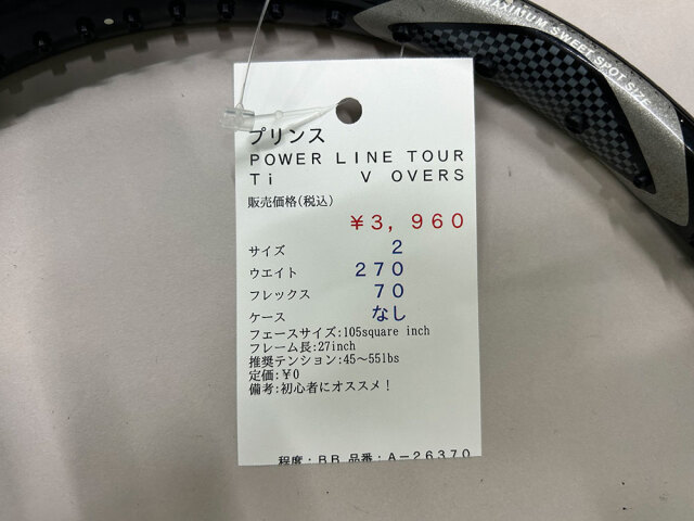 プリンス 中古ラケット】プリンス POWER LINE TOUR Ti V