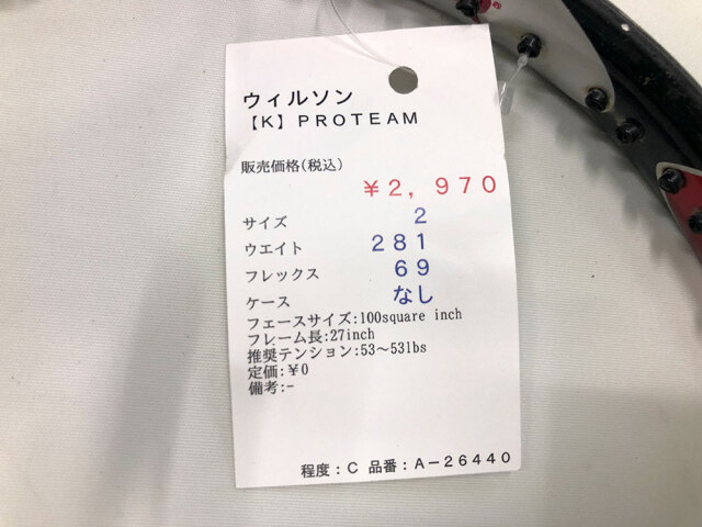 【中古ラケット】ウィルソン 【Ｋ】ＰＲＯＴＥＡＭ