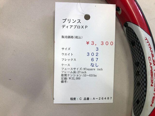 Prince Diablo XP プリンス ディアブロ 3本セット DIABLO XP