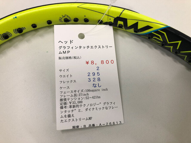 【中古ラケット】ヘッド グラフィンタッチエクストリームＭＰ