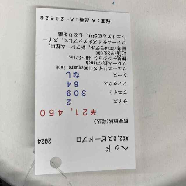 【中古ラケット】ヘッド AX2.0スピードプロ 2024