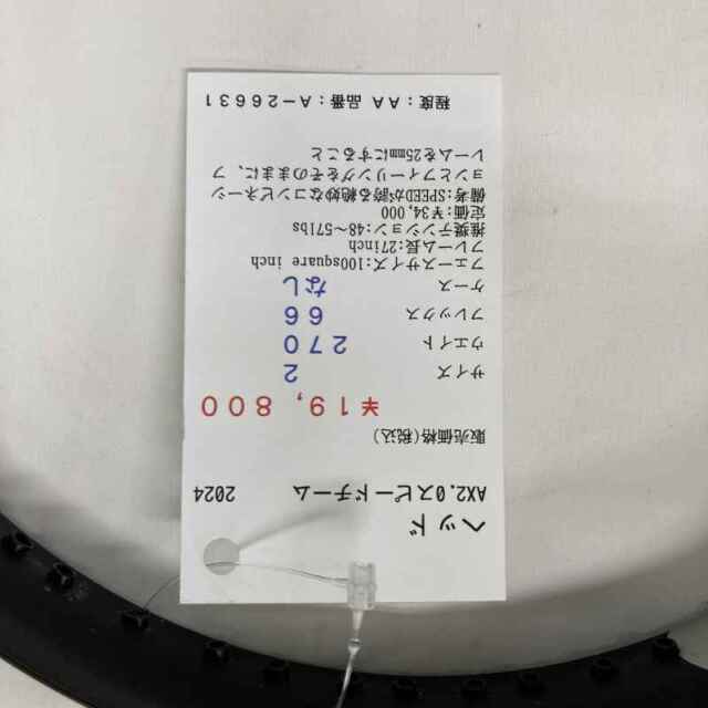 【中古ラケット】ヘッド AX2.0スピードチーム 2024