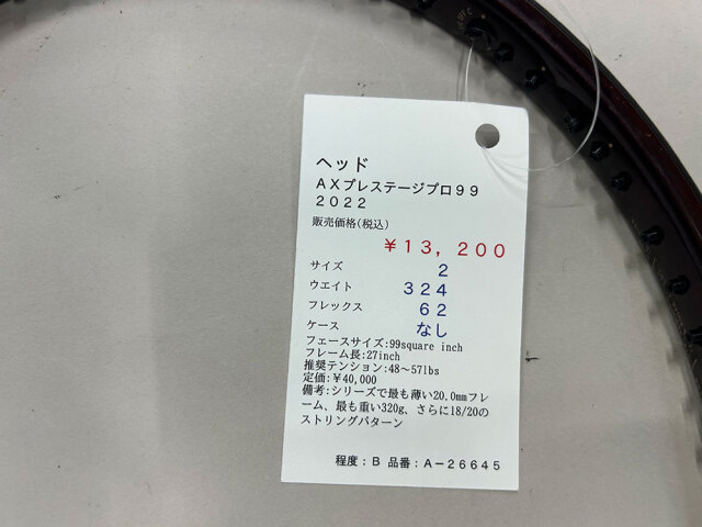 【中古ラケット】ヘッド ＡＸプレステージプロ９９　２０２２