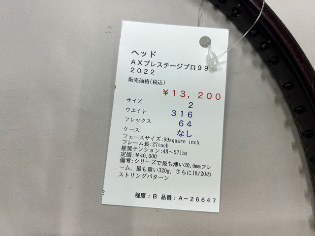 【中古ラケット】ヘッド ＡＸプレステージプロ９９　２０２２