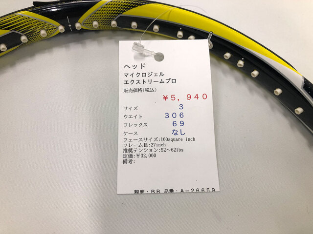 【中古ラケット】ヘッド マイクロジェル　エクストリームプロ