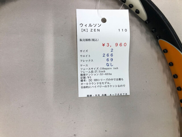 【中古ラケット】ウィルソン 【Ｋ】ＺＥＮ １１０