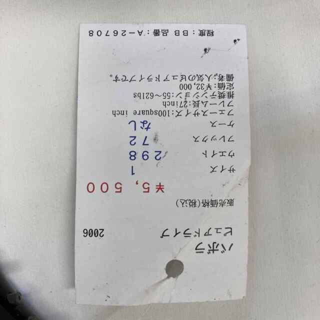 【中古ラケット】バボラ ピュアドライブ 2006