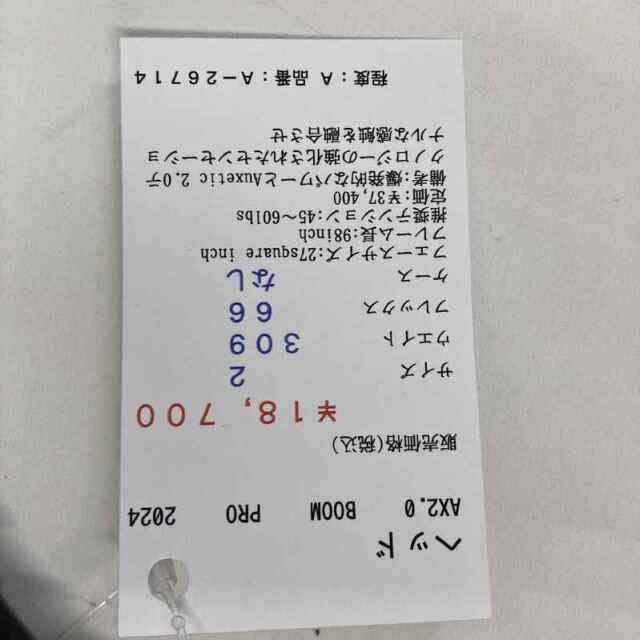 【中古ラケット】ヘッド AX2.0 BOOM PRO 2024
