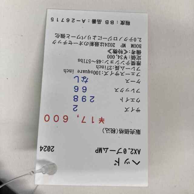 【中古ラケット】ヘッド AX2.0ブームMP 2024