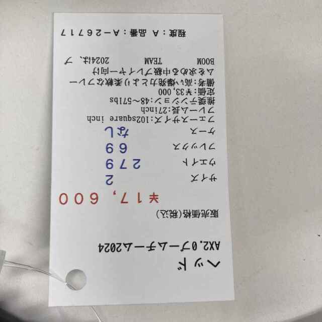 【中古ラケット】ヘッド AX2.0ブームチーム2024　