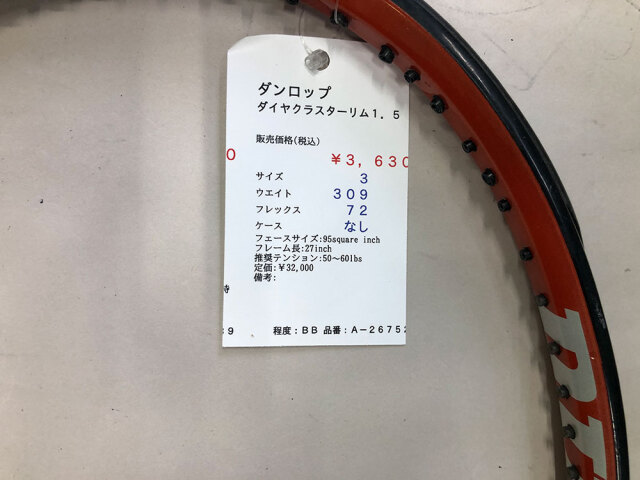 【超美品・激レア】DUNLOP ダイヤクラスター100S 超美品・激レア】DUNLOP ダイヤクラスター100S - メルカリ