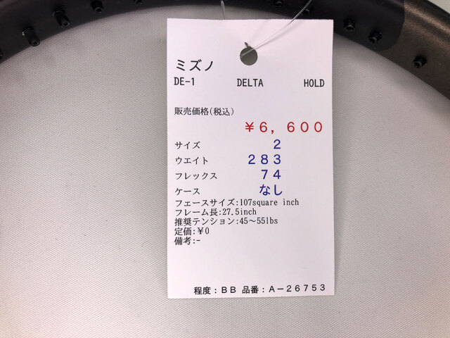 【中古ラケット】ミズノ DE-1 DELTA HOLD