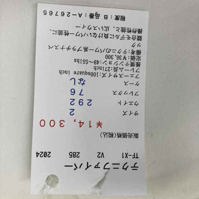 【中古ラケット】テクニファイバー TF-X1 V2 285 2024