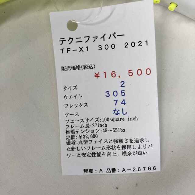 【中古ラケット】テクニファイバー ＴＦ−Ｘ１　３００　２０２１