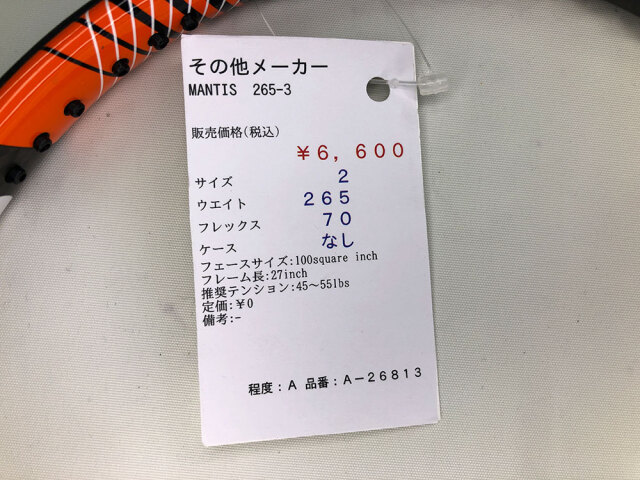 【中古ラケット】 MANTIS　265-3