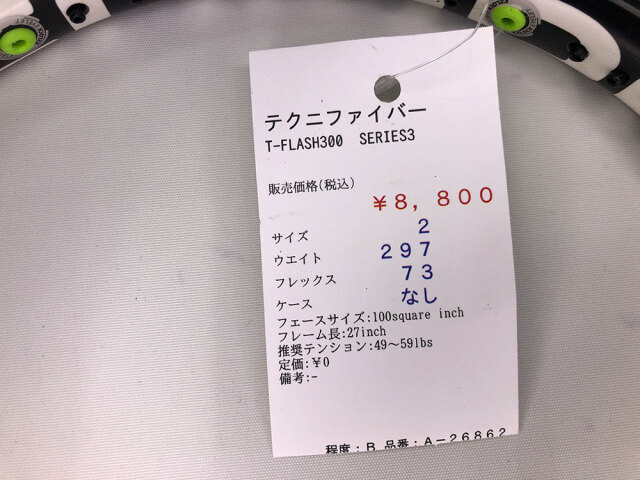 【中古ラケット】テクニファイバー T-FLASH300　SERIES3
