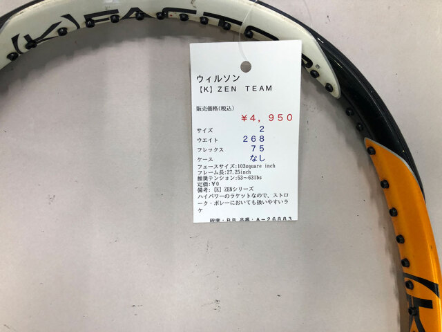 【中古ラケット】ウィルソン 【Ｋ】ＺＥＮ　ＴＥＡＭ