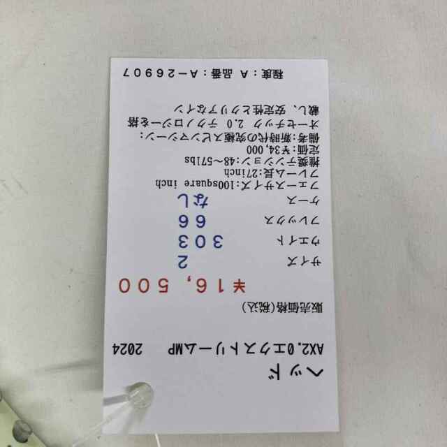 【中古ラケット】ヘッド AX2.0エクストリームMP 2024