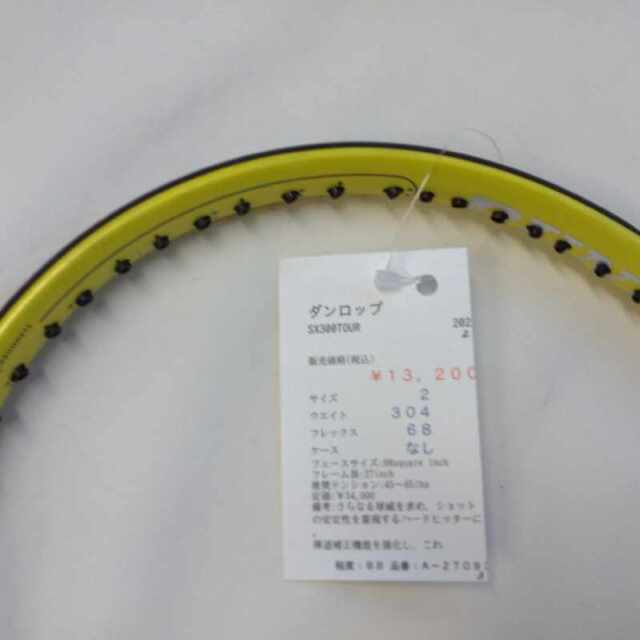【中古ラケット】ダンロップ SX300TOUR 2022