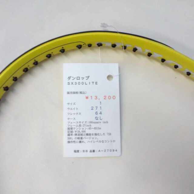 【中古ラケット】ダンロップ ＳＸ３００ＬＩＴＥ