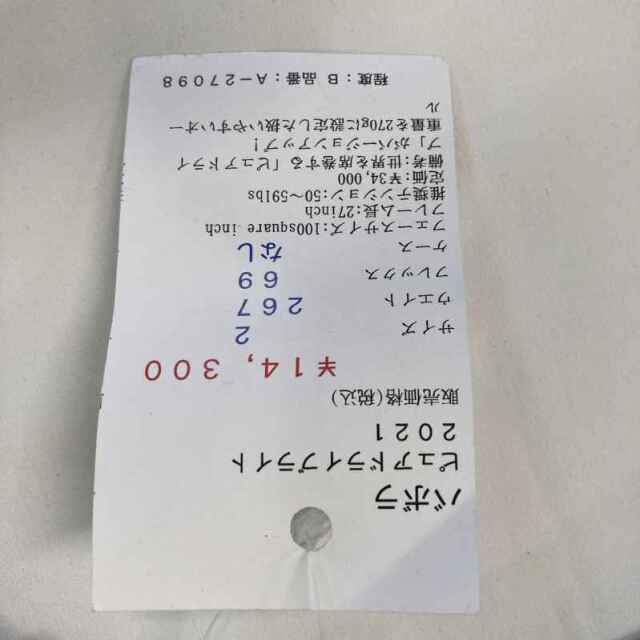 【中古ラケット】バボラ ピュアドライブライト　２０２１