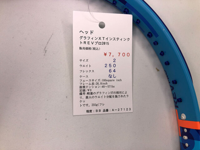 【中古ラケット】ヘッド グラフィンＸＴインスティンクトＲＥＶプロ2015