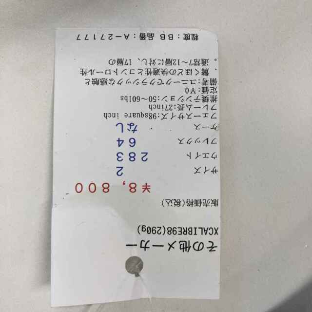 【中古ラケット】 XCALIBRE98(290g)