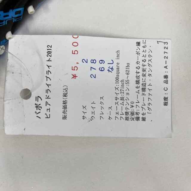 【中古ラケット】バボラ ピュアドライブライト2012