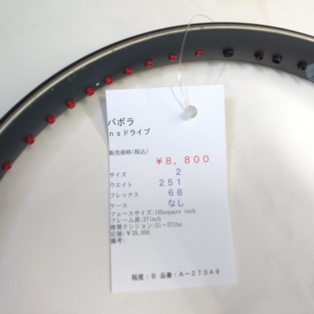 【中古ラケット】バボラ ｎｓドライブ