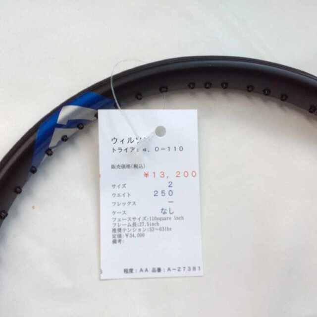 【中古ラケット】ウィルソン トライアド４．０−１１０