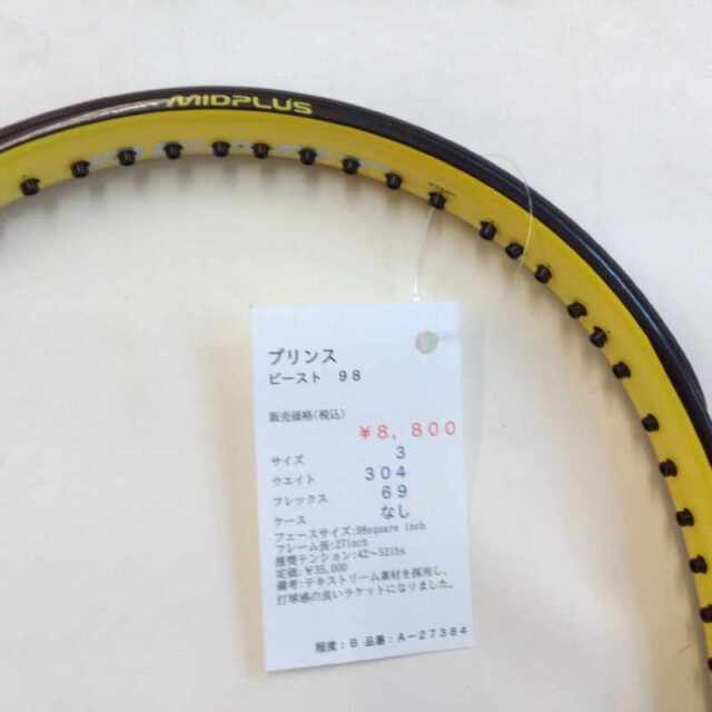 【中古ラケット】プリンス ビースト　９８